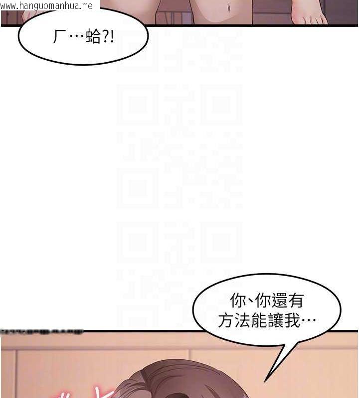 韩国漫画尻试之神学习法韩漫_尻试之神学习法-第31话-在厨房榨干彼此在线免费阅读-韩国漫画-第60张图片