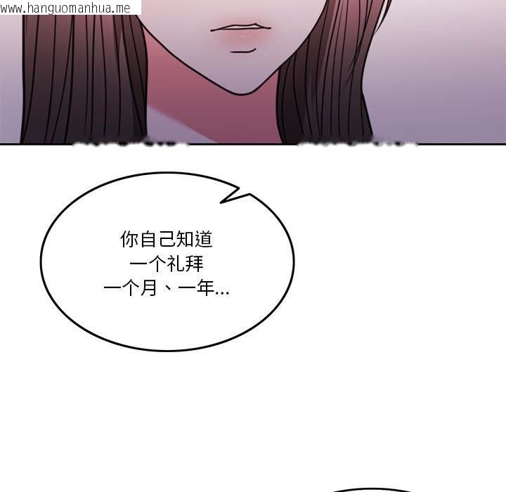 韩国漫画怀孕契约韩漫_怀孕契约-第4话在线免费阅读-韩国漫画-第86张图片