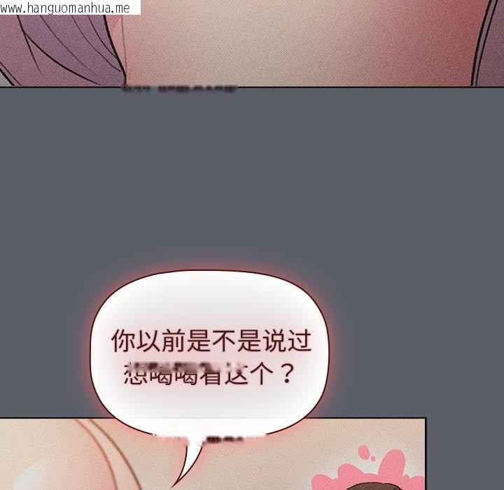 韩国漫画分组换换爱韩漫_分组换换爱-第128话在线免费阅读-韩国漫画-第91张图片