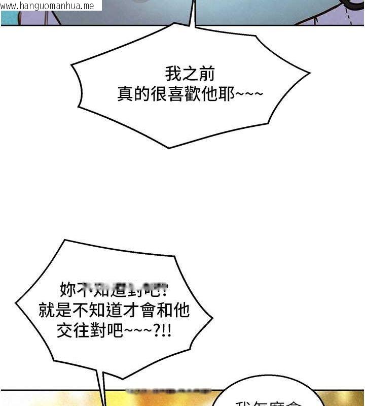 韩国漫画友情万睡韩漫_友情万睡-第97话-你今晚留下来陪我好吗?在线免费阅读-韩国漫画-第26张图片