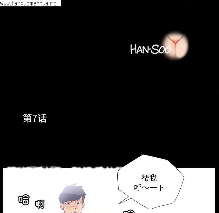 韩国漫画撩妹笔记本韩漫_撩妹笔记本-第7话在线免费阅读-韩国漫画-第7张图片