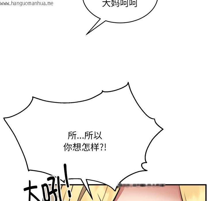 韩国漫画新都市外卖员韩漫_新都市外卖员-第16话在线免费阅读-韩国漫画-第86张图片