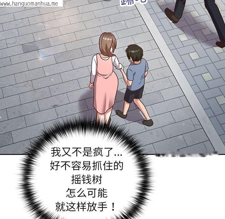 韩国漫画这公司归我了韩漫_这公司归我了-第21话在线免费阅读-韩国漫画-第80张图片