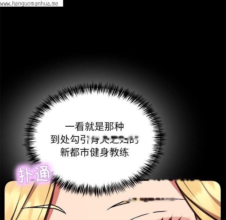 韩国漫画新都市外卖员韩漫_新都市外卖员-第16话在线免费阅读-韩国漫画-第26张图片