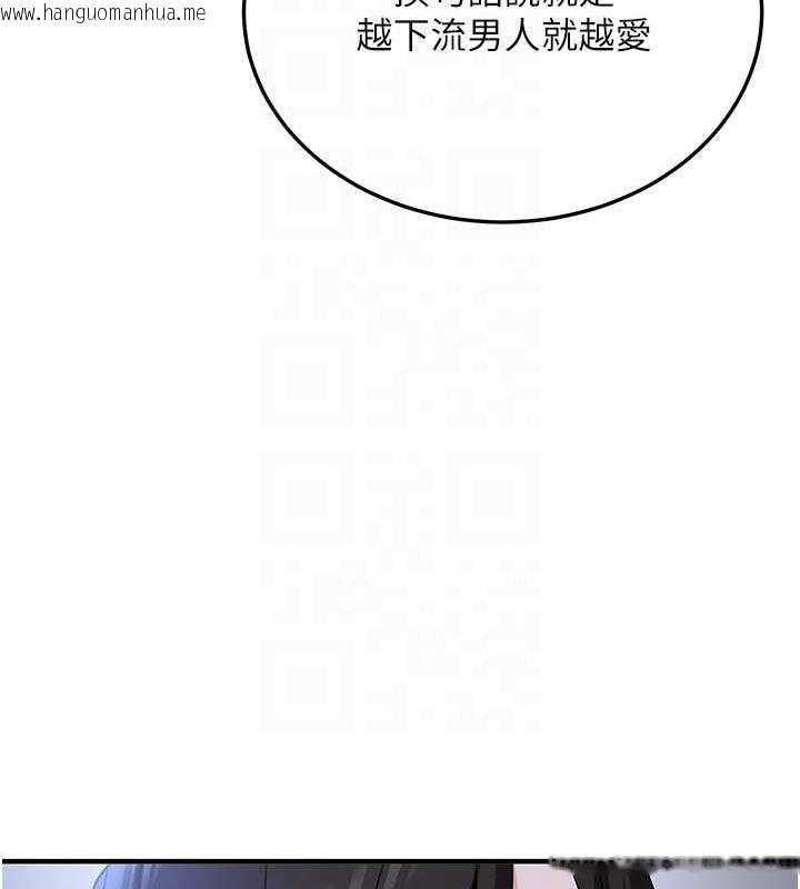 韩国漫画抢女友速成班韩漫_抢女友速成班-第63话-下流不堪的艺妓在线免费阅读-韩国漫画-第89张图片