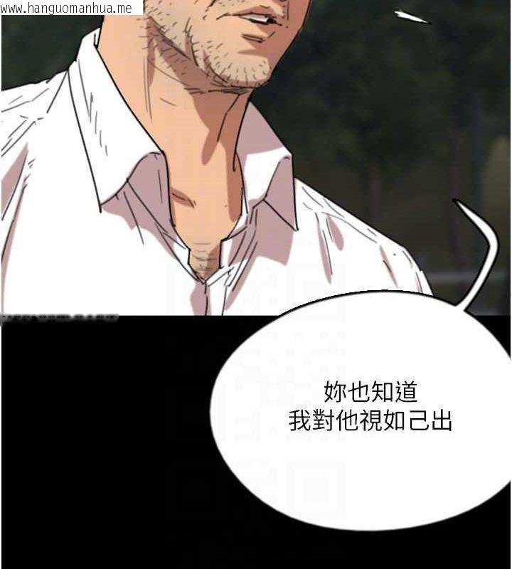 韩国漫画养父的女儿们韩漫_养父的女儿们-第54话-我早就知道实情了…在线免费阅读-韩国漫画-第101张图片