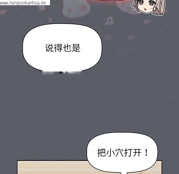 韩国漫画分组换换爱韩漫_分组换换爱-第128话在线免费阅读-韩国漫画-第85张图片