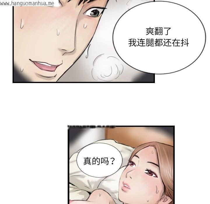 韩国漫画超能刑警韩漫_超能刑警-第11话在线免费阅读-韩国漫画-第33张图片