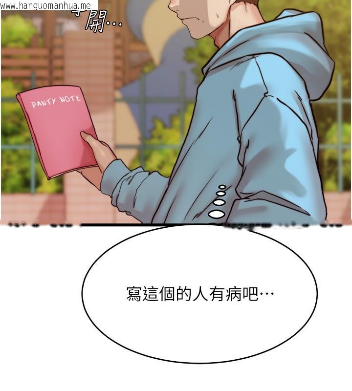 韩国漫画小裤裤笔记韩漫_小裤裤笔记-后记在线免费阅读-韩国漫画-第24张图片