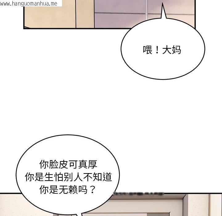 韩国漫画新都市外卖员韩漫_新都市外卖员-第16话在线免费阅读-韩国漫画-第52张图片