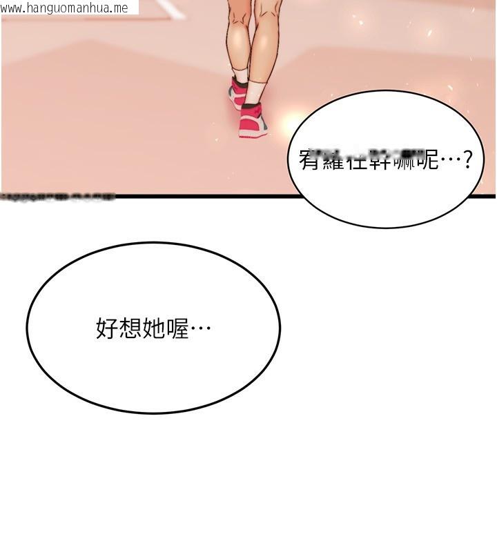 韩国漫画小裤裤笔记韩漫_小裤裤笔记-后记在线免费阅读-韩国漫画-第39张图片