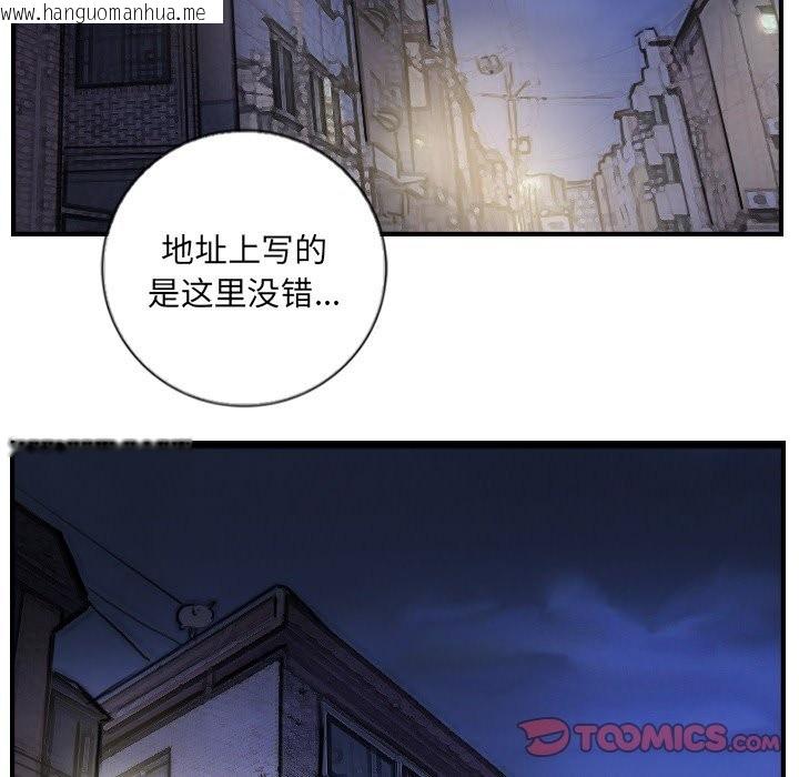 韩国漫画超能刑警韩漫_超能刑警-第12话在线免费阅读-韩国漫画-第26张图片