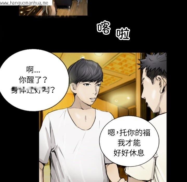 韩国漫画超能刑警韩漫_超能刑警-第11话在线免费阅读-韩国漫画-第67张图片