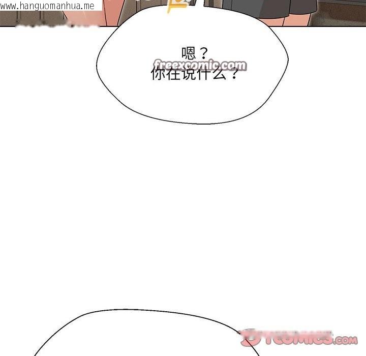 韩国漫画嫁入豪门的老师韩漫_嫁入豪门的老师-第28话在线免费阅读-韩国漫画-第21张图片