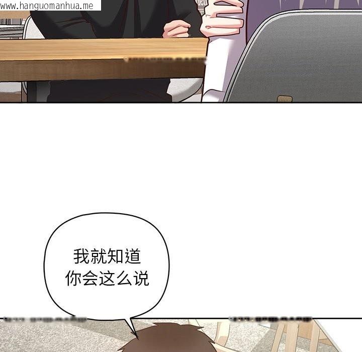 韩国漫画这公司归我了韩漫_这公司归我了-第21话在线免费阅读-韩国漫画-第53张图片