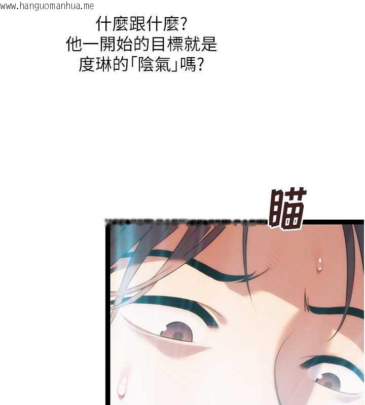 韩国漫画命运:贞洁欲女韩漫_命运:贞洁欲女-第9话-与鬼怪合而为一在线免费阅读-韩国漫画-第80张图片