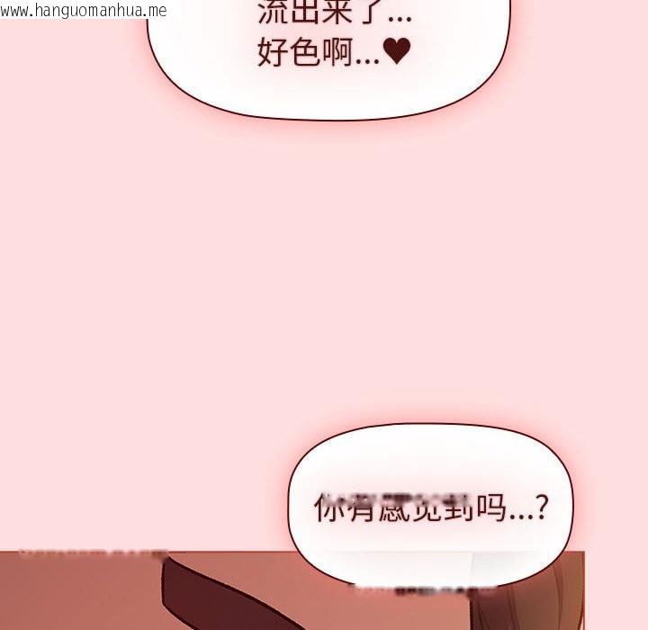 韩国漫画分组换换爱韩漫_分组换换爱-第128话在线免费阅读-韩国漫画-第22张图片