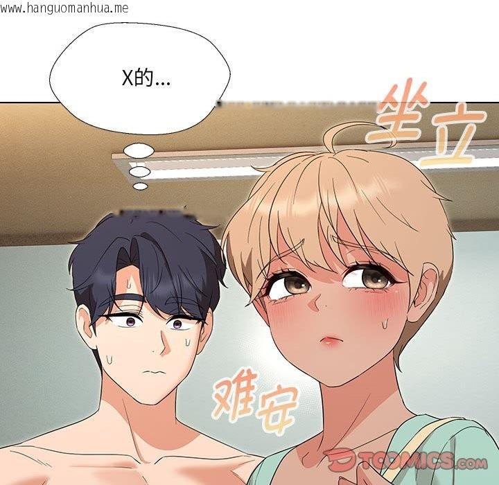 韩国漫画嫁入豪门的老师韩漫_嫁入豪门的老师-第28话在线免费阅读-韩国漫画-第69张图片