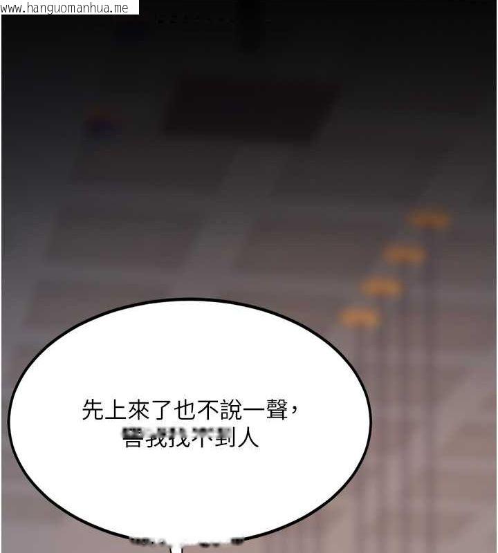 韩国漫画复仇母女丼韩漫_复仇母女丼-第74话-我要惩罚妳，衣服脱掉!在线免费阅读-韩国漫画-第32张图片