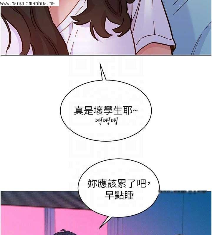 韩国漫画友情万睡韩漫_友情万睡-第97话-你今晚留下来陪我好吗?在线免费阅读-韩国漫画-第86张图片