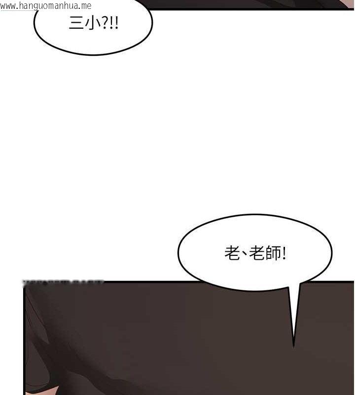 韩国漫画尻试之神学习法韩漫_尻试之神学习法-第31话-在厨房榨干彼此在线免费阅读-韩国漫画-第131张图片