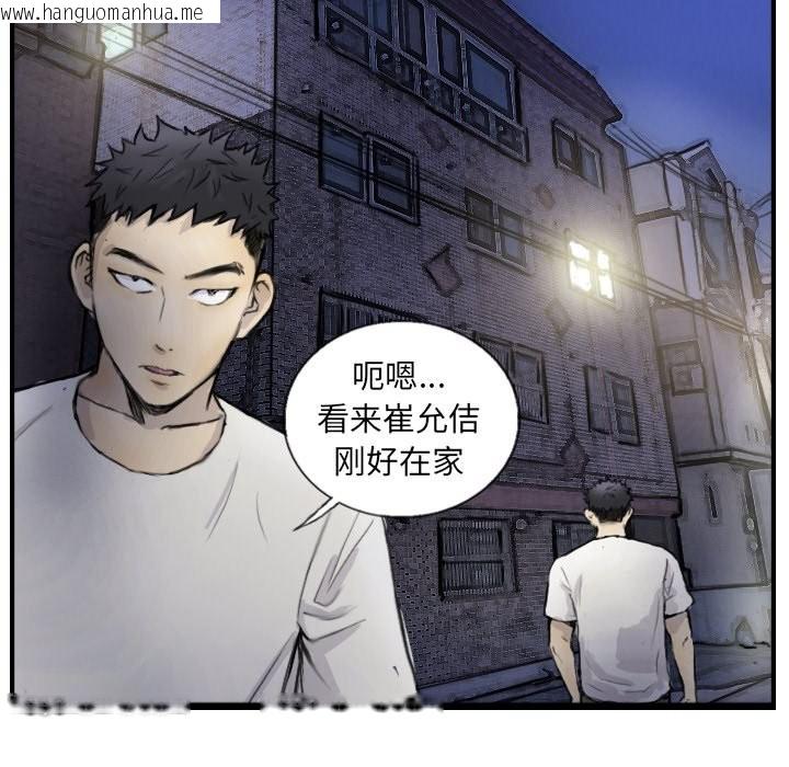 韩国漫画超能刑警韩漫_超能刑警-第12话在线免费阅读-韩国漫画-第27张图片