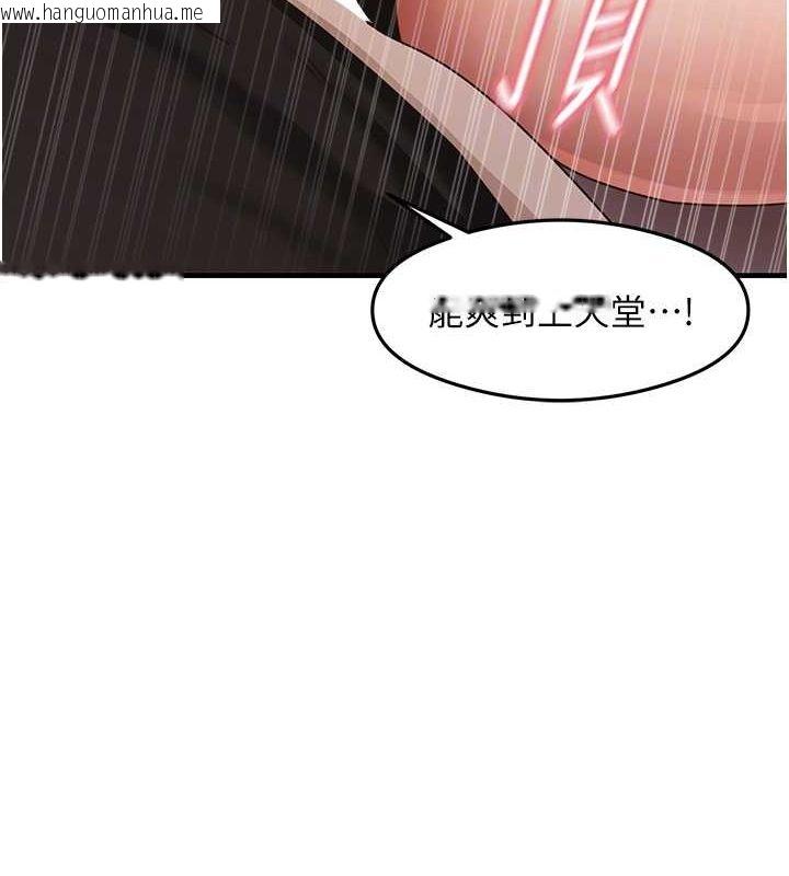 韩国漫画尻试之神学习法韩漫_尻试之神学习法-第31话-在厨房榨干彼此在线免费阅读-韩国漫画-第77张图片