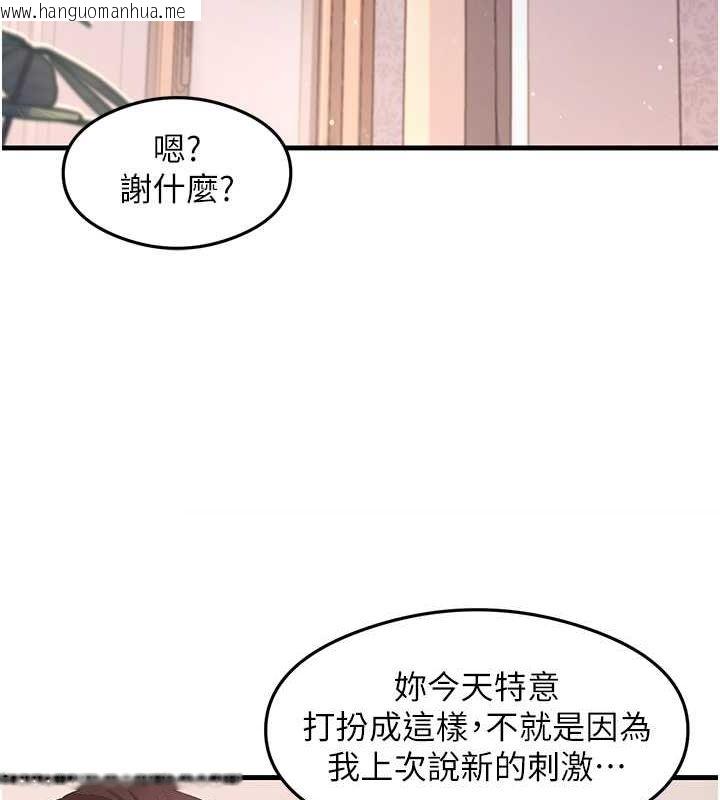 韩国漫画尻试之神学习法韩漫_尻试之神学习法-第31话-在厨房榨干彼此在线免费阅读-韩国漫画-第145张图片