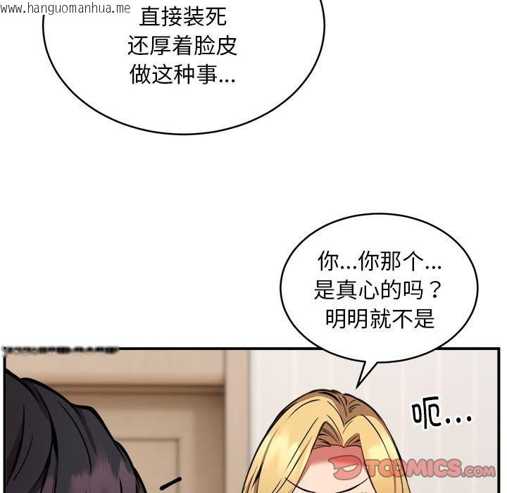 韩国漫画新都市外卖员韩漫_新都市外卖员-第16话在线免费阅读-韩国漫画-第81张图片