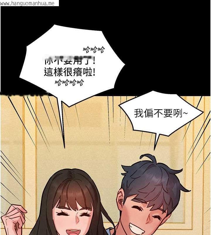 韩国漫画友情万睡韩漫_友情万睡-第97话-你今晚留下来陪我好吗?在线免费阅读-韩国漫画-第80张图片