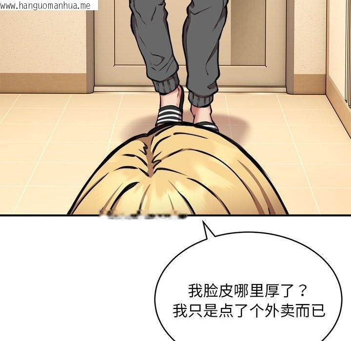 韩国漫画新都市外卖员韩漫_新都市外卖员-第16话在线免费阅读-韩国漫画-第54张图片