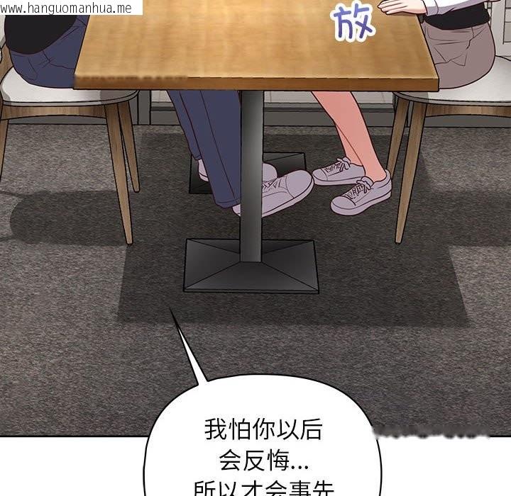 韩国漫画这公司归我了韩漫_这公司归我了-第21话在线免费阅读-韩国漫画-第60张图片