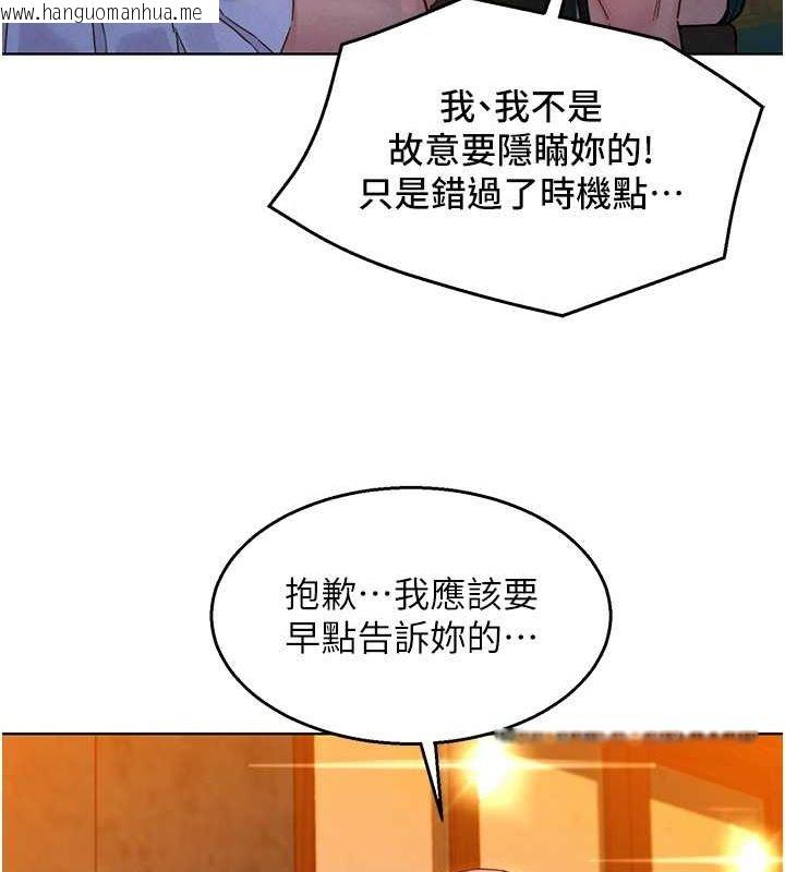 韩国漫画友情万睡韩漫_友情万睡-第97话-你今晚留下来陪我好吗?在线免费阅读-韩国漫画-第17张图片