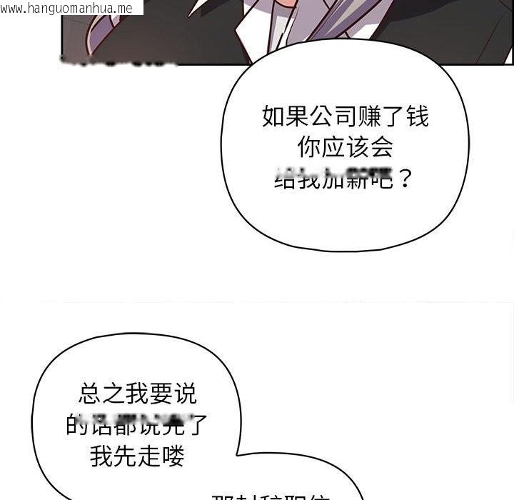 韩国漫画这公司归我了韩漫_这公司归我了-第21话在线免费阅读-韩国漫画-第66张图片