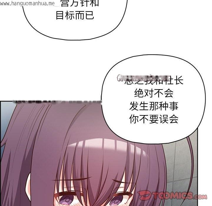 韩国漫画这公司归我了韩漫_这公司归我了-第21话在线免费阅读-韩国漫画-第105张图片