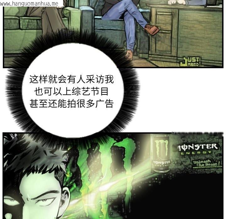 韩国漫画超能刑警韩漫_超能刑警-第12话在线免费阅读-韩国漫画-第31张图片