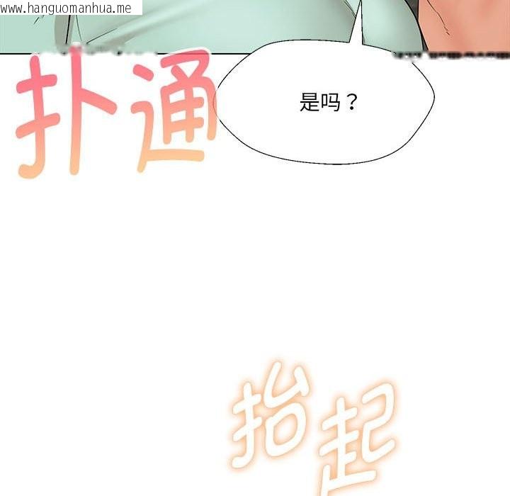 韩国漫画嫁入豪门的老师韩漫_嫁入豪门的老师-第28话在线免费阅读-韩国漫画-第43张图片