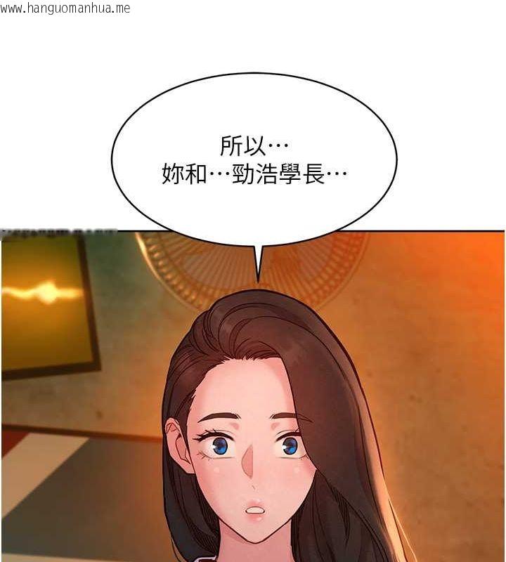 韩国漫画友情万睡韩漫_友情万睡-第97话-你今晚留下来陪我好吗?在线免费阅读-韩国漫画-第12张图片