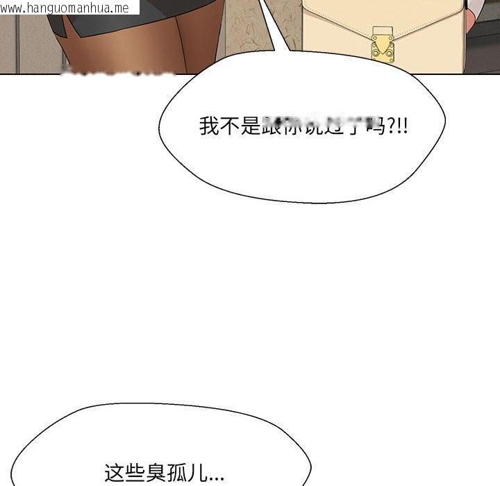 韩国漫画嫁入豪门的老师韩漫_嫁入豪门的老师-第28话在线免费阅读-韩国漫画-第96张图片