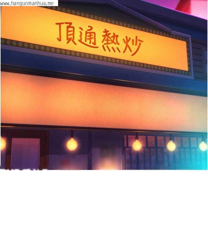 韩国漫画友情万睡韩漫_友情万睡-第97话-你今晚留下来陪我好吗?在线免费阅读-韩国漫画-第11张图片