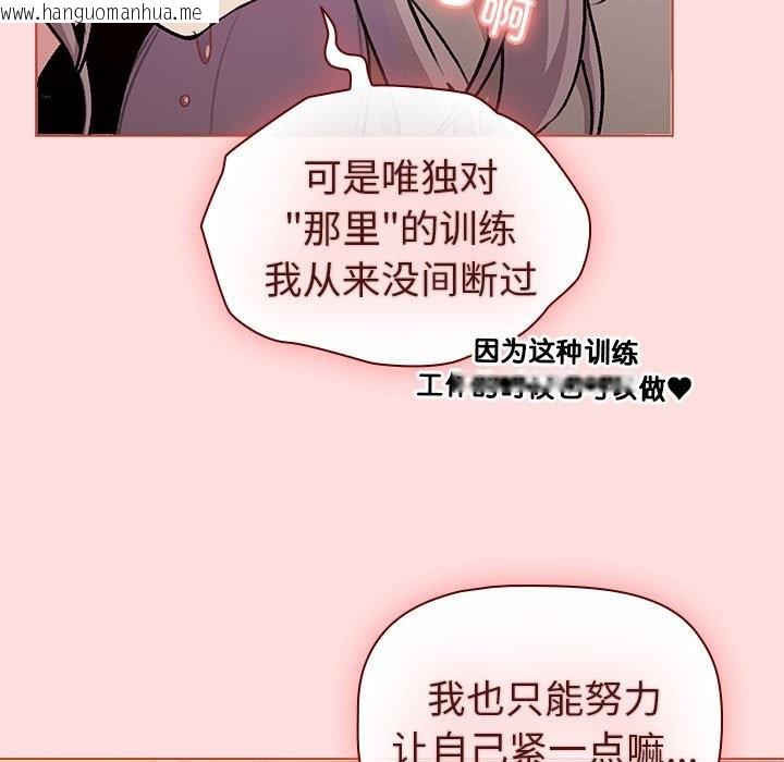 韩国漫画分组换换爱韩漫_分组换换爱-第128话在线免费阅读-韩国漫画-第57张图片