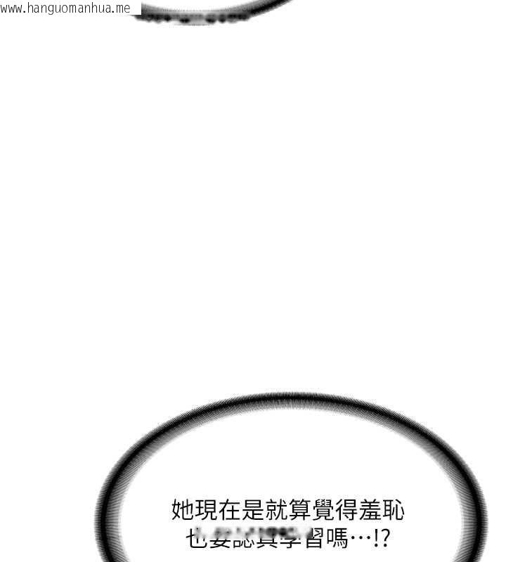 韩国漫画抢女友速成班韩漫_抢女友速成班-第63话-下流不堪的艺妓在线免费阅读-韩国漫画-第97张图片