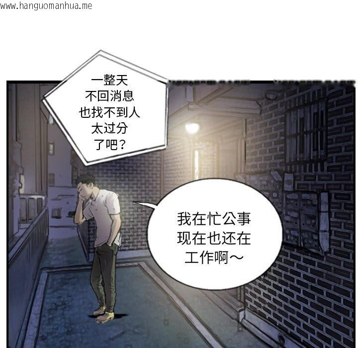 韩国漫画超能刑警韩漫_超能刑警-第12话在线免费阅读-韩国漫画-第43张图片