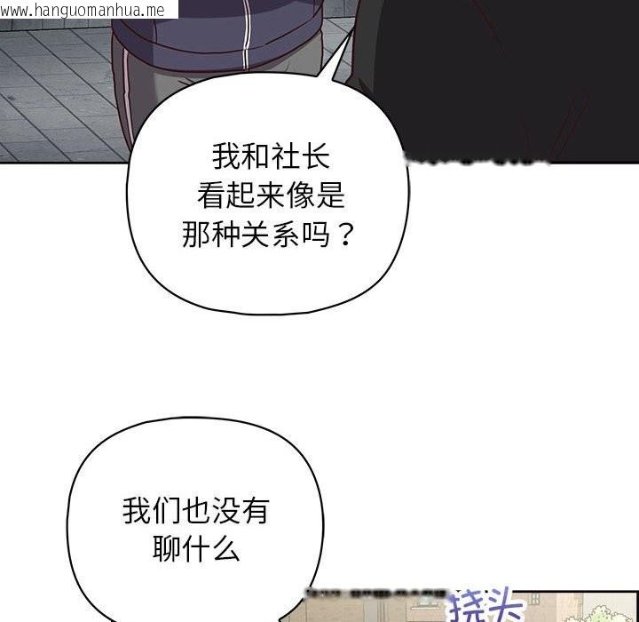 韩国漫画这公司归我了韩漫_这公司归我了-第21话在线免费阅读-韩国漫画-第103张图片