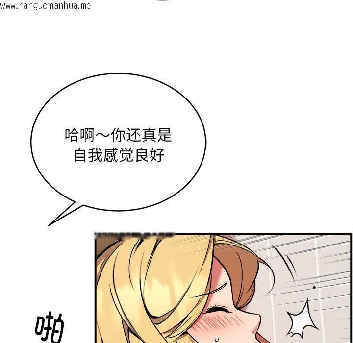 韩国漫画新都市外卖员韩漫_新都市外卖员-第16话在线免费阅读-韩国漫画-第106张图片