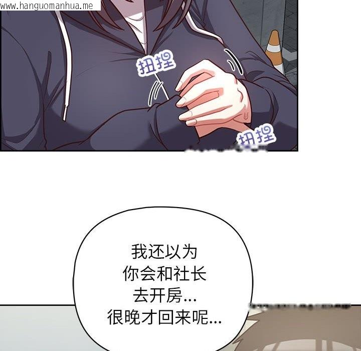 韩国漫画这公司归我了韩漫_这公司归我了-第21话在线免费阅读-韩国漫画-第101张图片