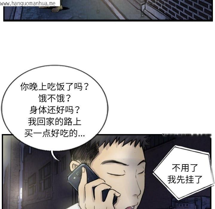 韩国漫画超能刑警韩漫_超能刑警-第12话在线免费阅读-韩国漫画-第45张图片