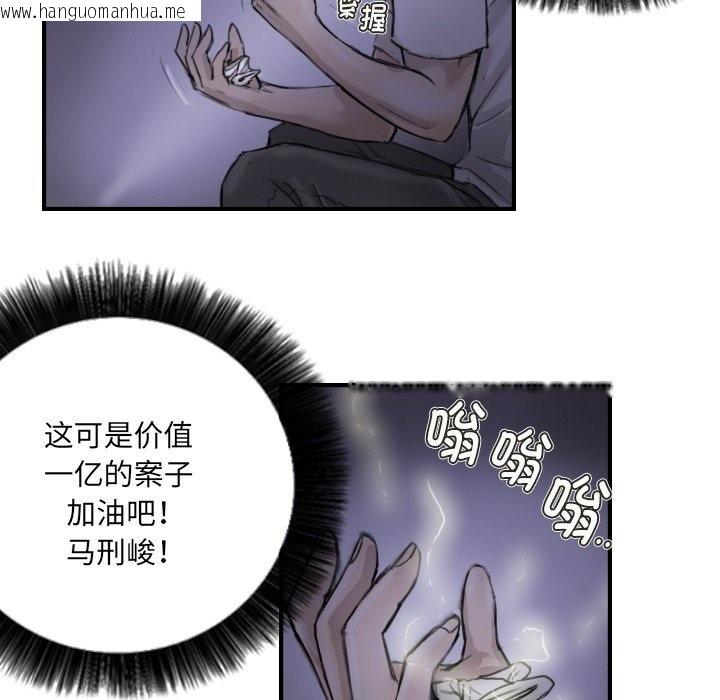 韩国漫画超能刑警韩漫_超能刑警-第11话在线免费阅读-韩国漫画-第48张图片