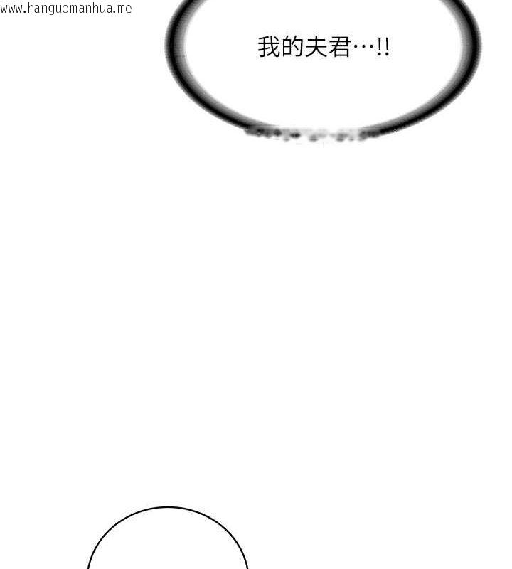 韩国漫画抢女友速成班韩漫_抢女友速成班-第63话-下流不堪的艺妓在线免费阅读-韩国漫画-第118张图片