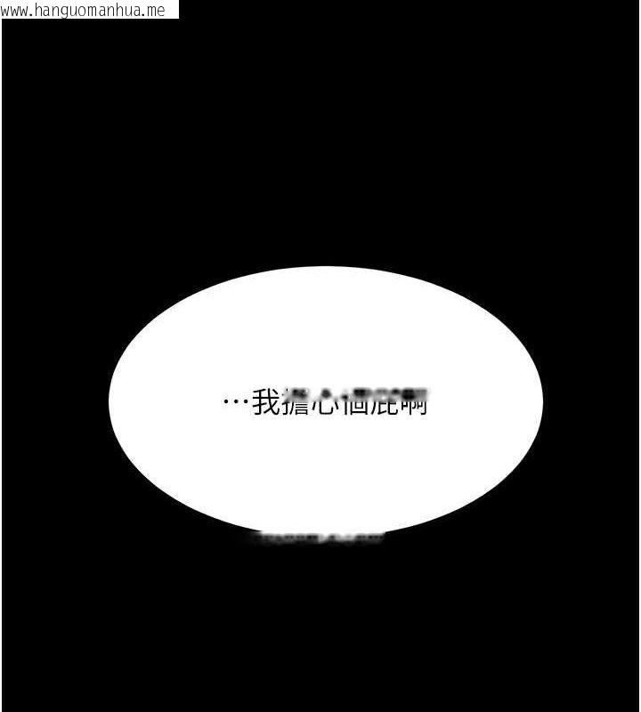 韩国漫画复仇母女丼韩漫_复仇母女丼-第74话-我要惩罚妳，衣服脱掉!在线免费阅读-韩国漫画-第43张图片